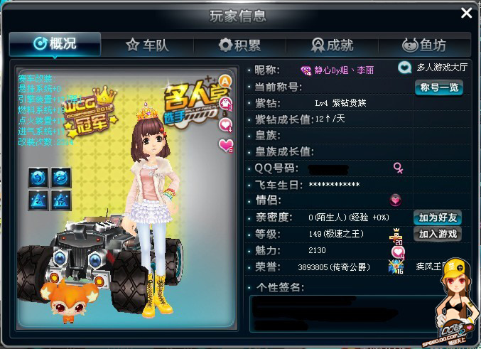 变争冠格局 变争冠格局